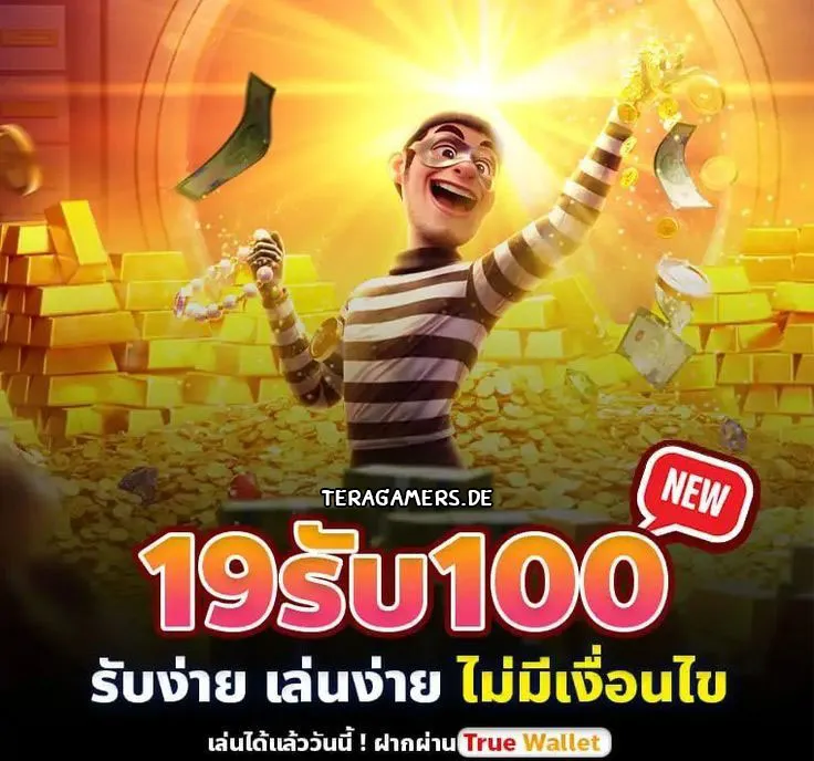 โปรสล็อต สมาชิกใหม่ ฝาก 19 รับ 100