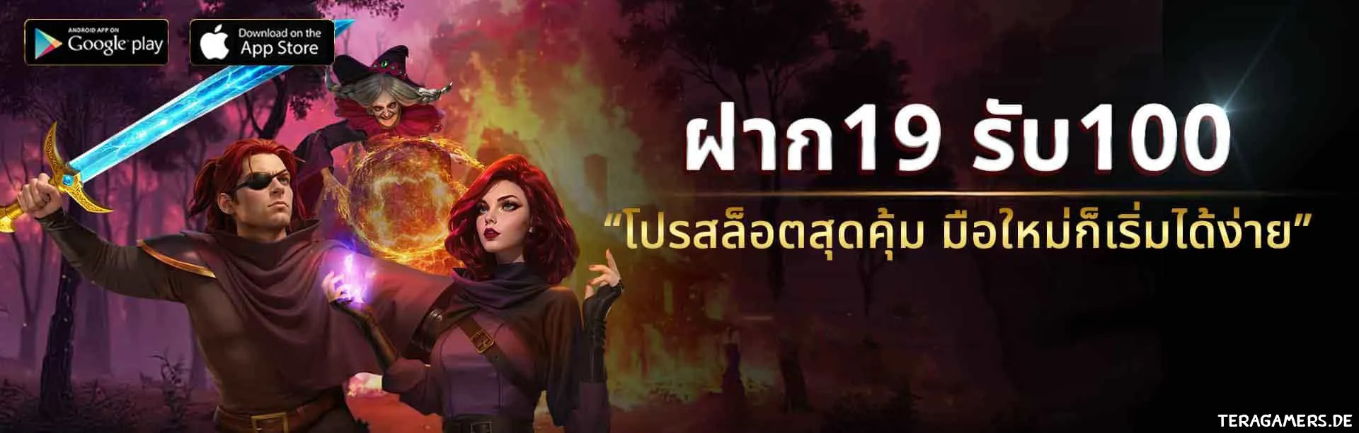 โปรสล็อต สมาชิกใหม่ ฝาก 19 รับ 100