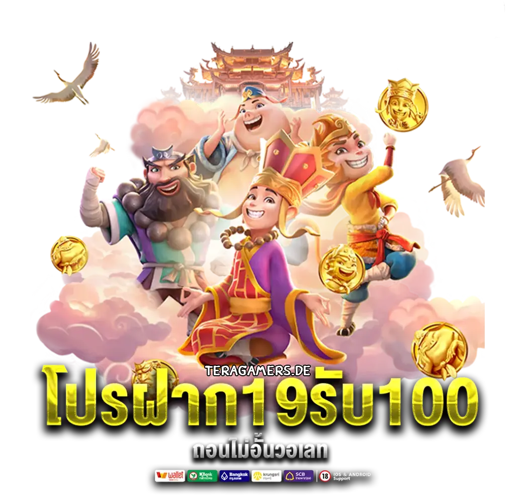 โปรสล็อตฝาก19รับ100 วอ เลท pg